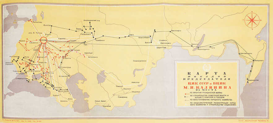 Михаил Иванович Калинин. Сборник, посвященный шестидесятилетию со дня рождения / Под ред. И. Акулова, Н. Бухарина. М., 1936.